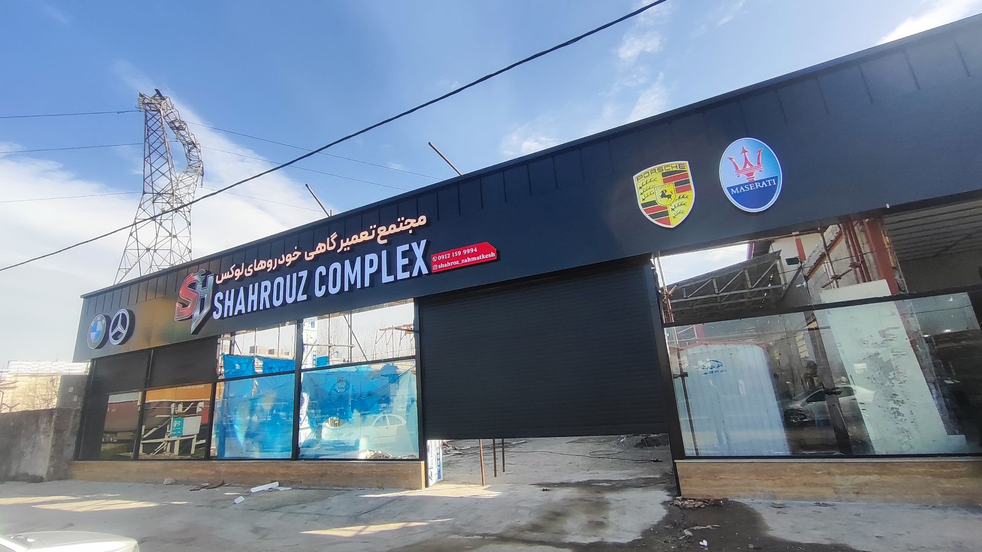 خدمات نصب و تعمیر درب اتوماتیک افشین در رشت -مشاغل ممتاز