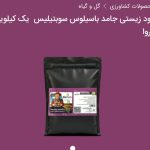 فروش کود امیر احراری در رشت