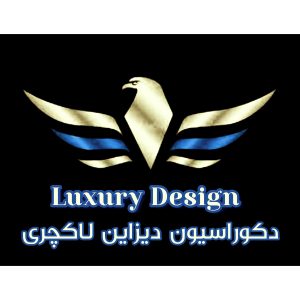 دکوراسیون داخلی لاکچری کرج-مشاغل ممتاز
