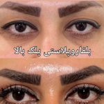 کلینیک زیبایی دکتر امیریان در شیراز