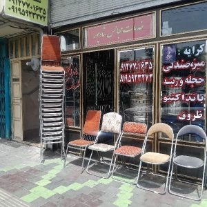 تشریفات مجالس شاد پور در تهران-مشاغل ممتاز