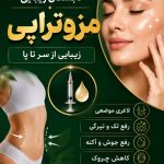 لاغری موضعی بانوان غزاله نوروزی همدان