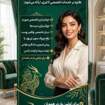 لاغری موضعی بانوان غزاله نوروزی همدان