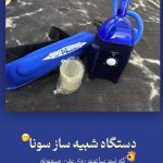 لاغری موضعی بانوان غزاله نوروزی همدان