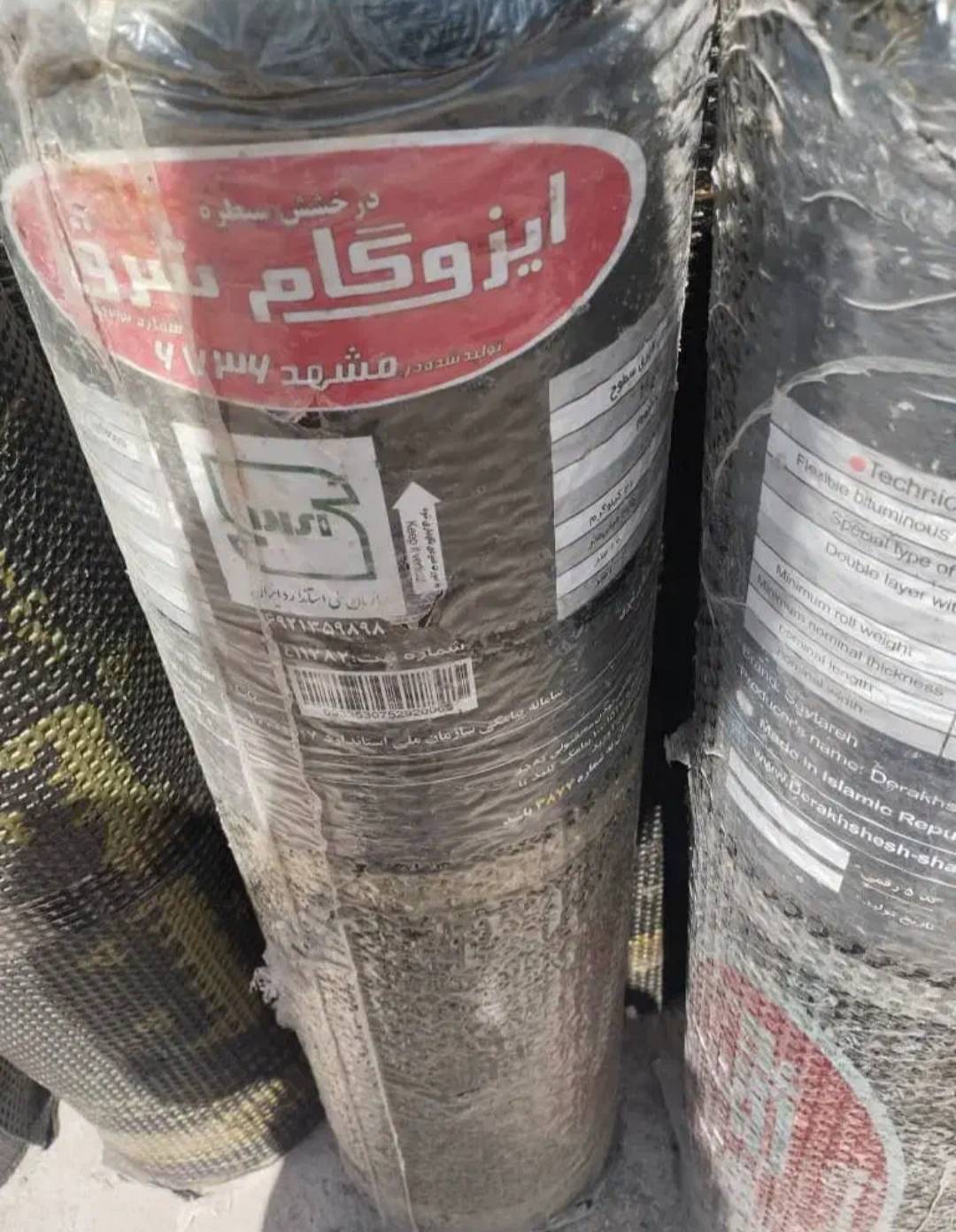 ایزوگام کاری حرفه‌ای رفسنجان -مشاغل ممتاز
