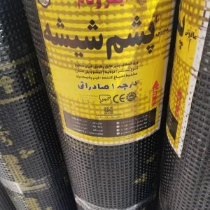 نصب ایزوگام میلانی در رفسنجان -مشاغل ممتاز