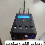 فروش اسکنر تصویری کاوشگران در تهران