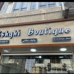تابلوسازی برند نیک نیا در ارومیه