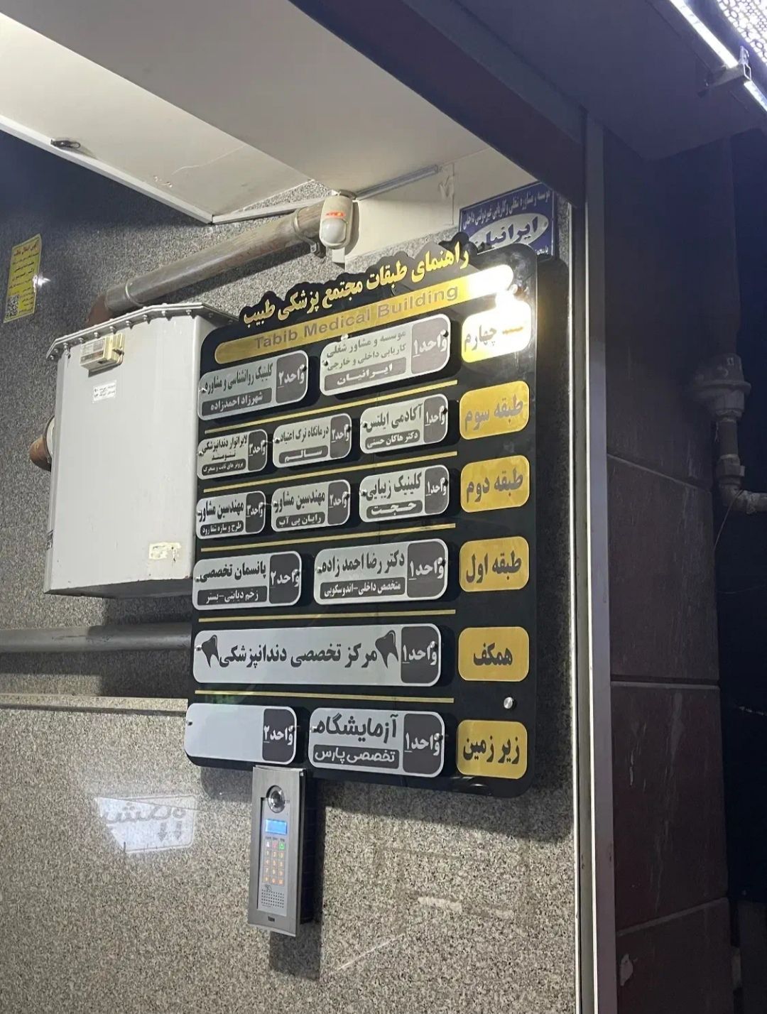 ساخت تابلو مغازه در ارومیه توسط تابلوسازی برند نیک نیا در ارومیه با طراحی خلاقانه و کیفیت بالا -مشاغل ممتاز