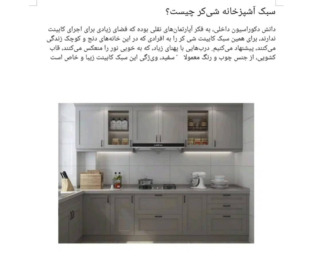 اجرای کابینت آشپزخانه مدرن در یاسوج توسط گروه معماری حسینی -مشاغل ممتاز