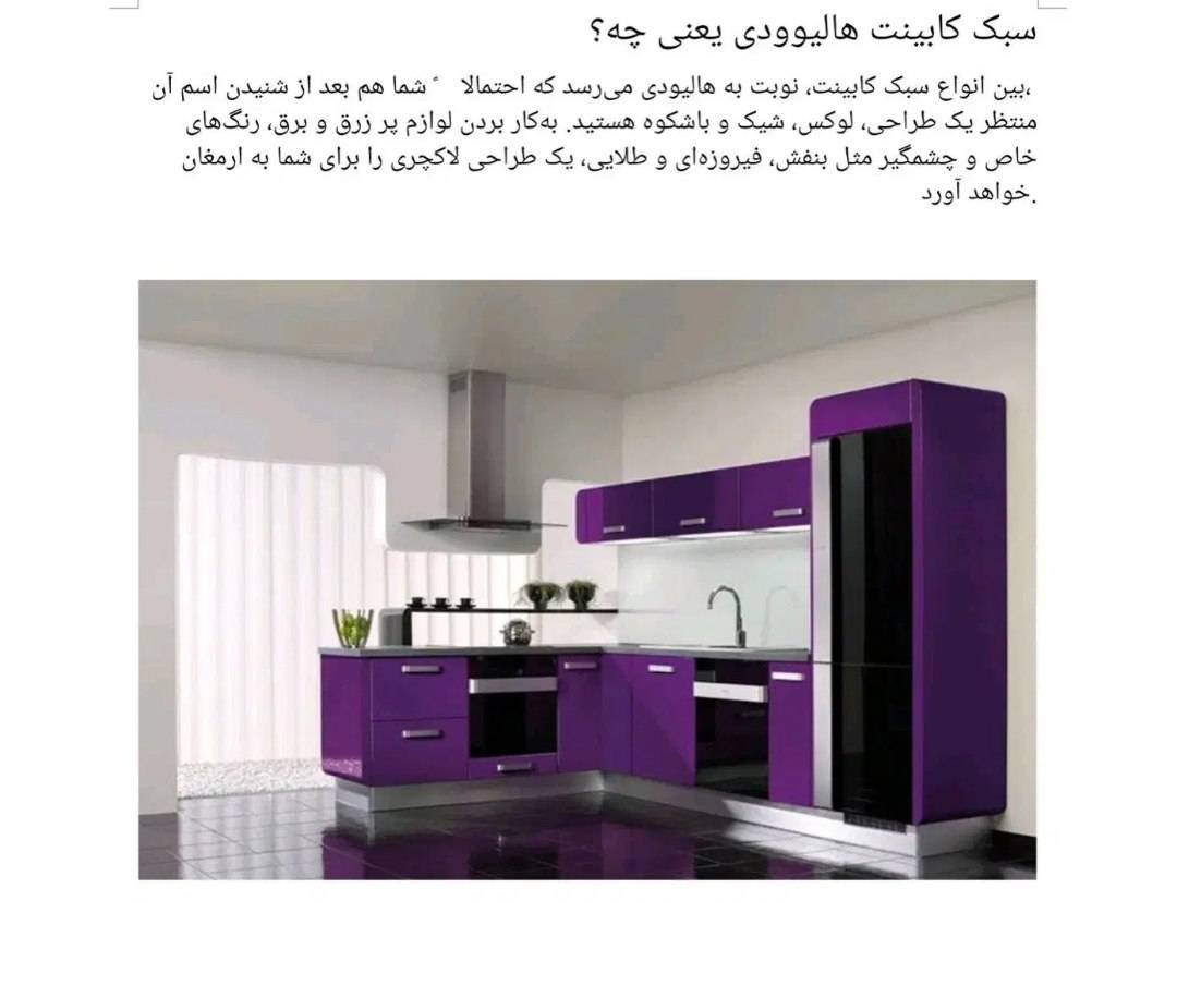 ساخت کابینت ممبران و وکیوم در یاسوج با متریال درجه یک -مشاغل ممتاز