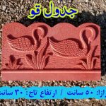 تولیدی مبلمان شهری شهر ماندگار در رشت