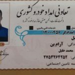 امدادخودرو ارومیه جمیل ارومیه