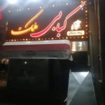 تابلوسازی زرین در قم