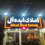 تابلوسازی زیبایی شهر در رشت