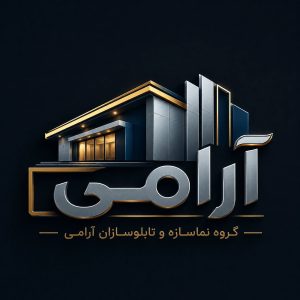 گروه نماسازه و تابلوسازان آرامی تهران-مشاغل ممتاز