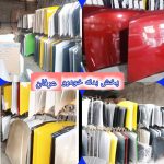 پخش رنگ کوره ای عرفان در میدان راه آهن تهران