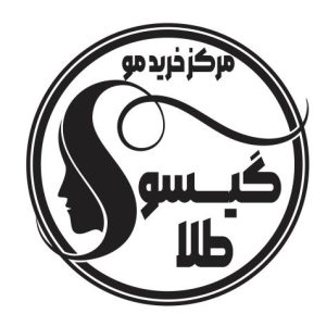 مرکز خریدمو گیسو طلا در دورود-مشاغل ممتاز