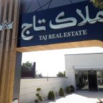 گروه نماسازه و تابلوسازان آرامی تهران