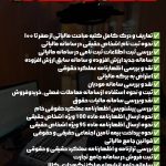 آموزش دوره حسابداری پایه و مالیاتی دکتر اختیاری در تهران