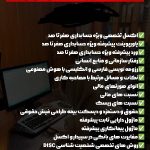 آموزش دوره حسابداری پایه و مالیاتی دکتر اختیاری در تهران