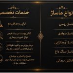 کلینیک پوست و مو سمیرا بیوتی در کرج
