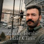 مرکز کاشت مو و ابرو زهرا ترابی ولیعصر تبریز