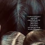 کلینیک پوست و مو سمیرا بیوتی در کرج
