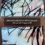 کلینیک پوست و مو سمیرا بیوتی در کرج