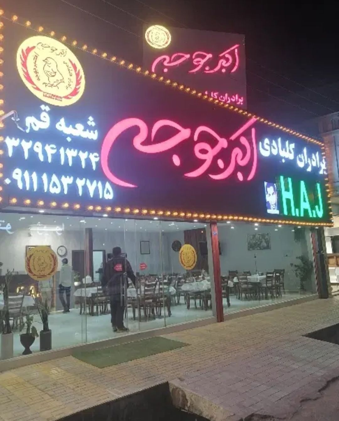 بهترین تابلوسازی زرین در قم-مشاغل ممتاز