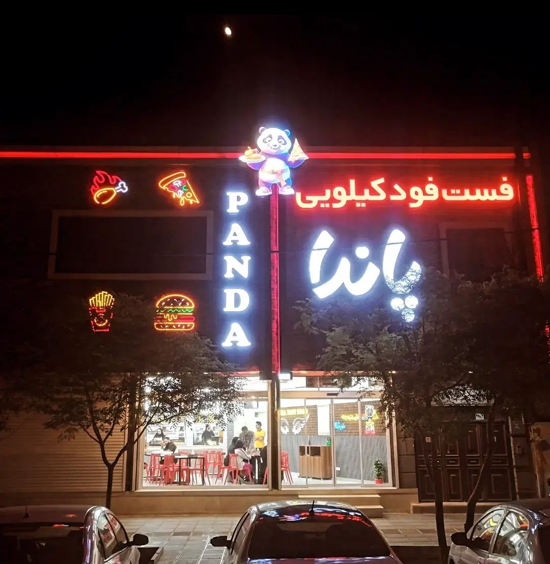 تابلوسازی قم-مشاغل ممتاز