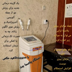 خدمات پاکسازی و جوانسازی پوست ناهید حکمی مشهد-مشاغل ممتاز