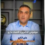 شرکت دنیا تایر چرخ گردون نیشابور