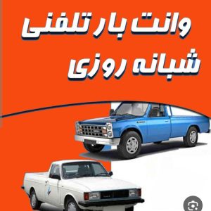 باربری شوکتی تبریز-مشاغل ممتاز