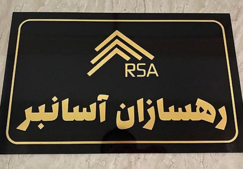 نصب آسانسور رهسازان آسانبر در نوشهر