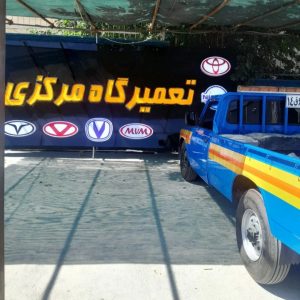 امدادخودرو عماد در گلشهر کرج-مشاغل ممتاز