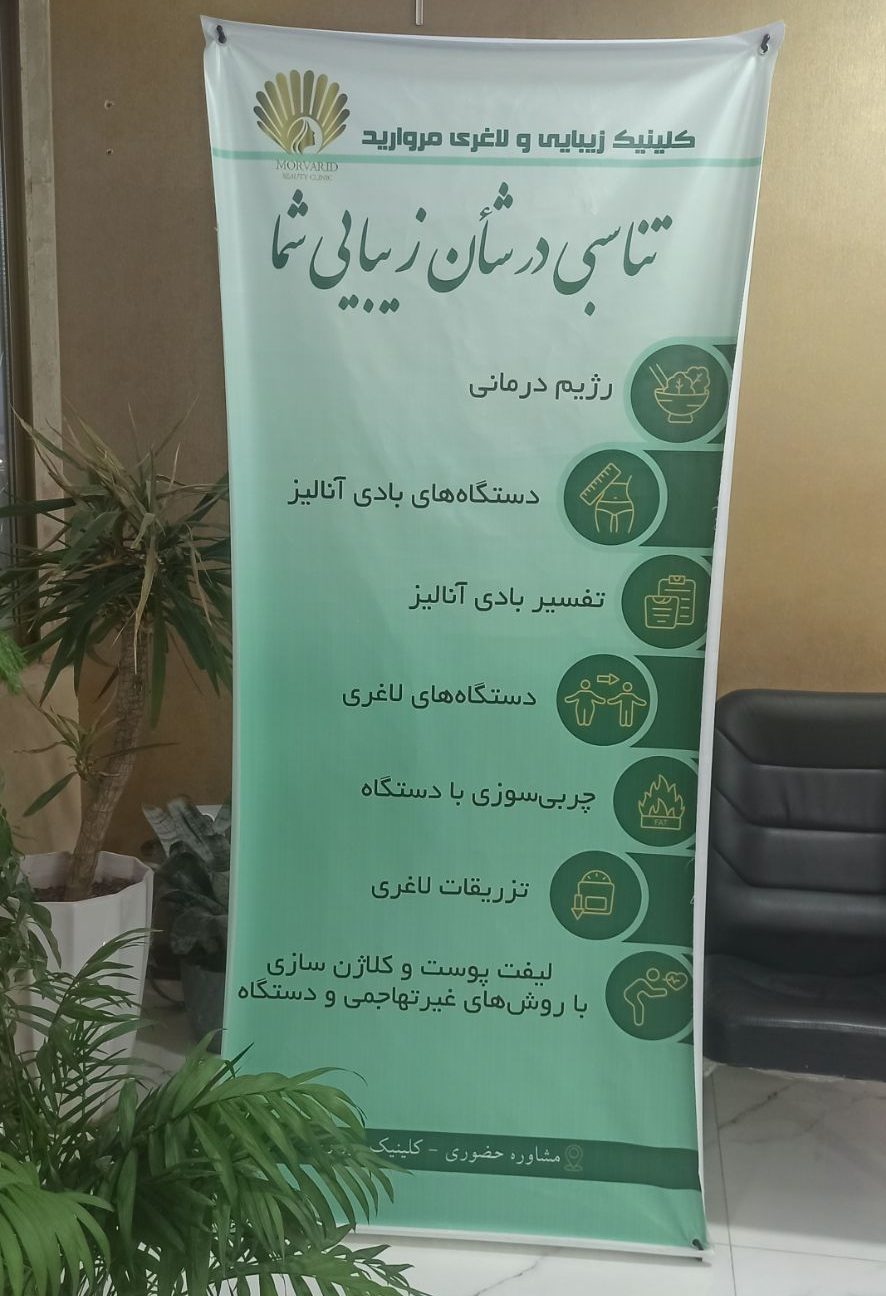 خدمات کلینیک مروارید در فولادشهر-مشاغل ممتاز