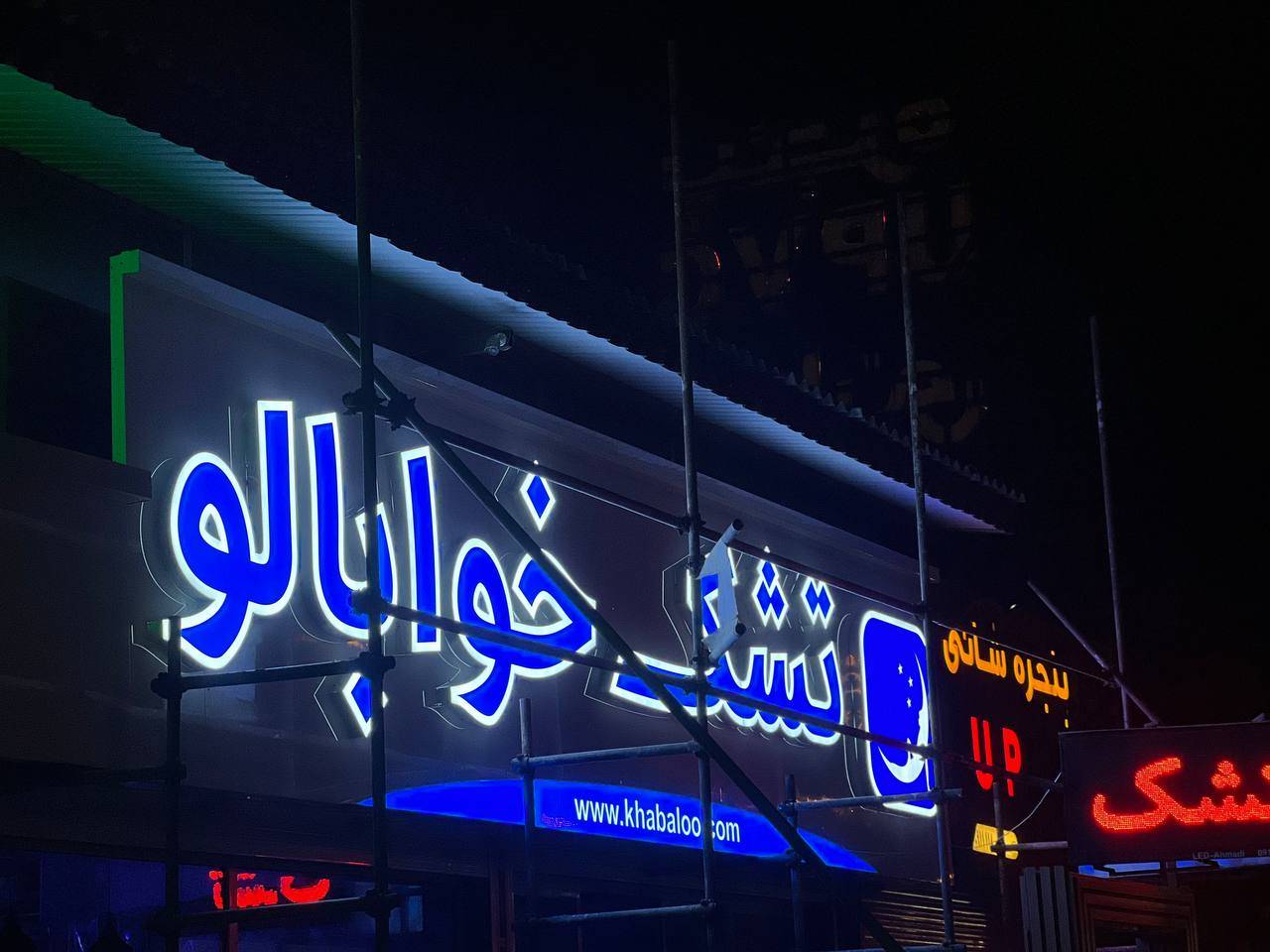 تابلوسازی در تهران-مشاغل ممتاز