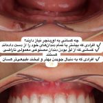 مطب دندانپزشکی دکتر حسین سالاری کرمان