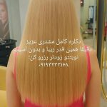 سالن زیبایی الینا کرج