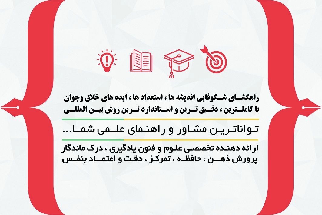  فرزاد آریایی در تهران-مشاغل ممتاز