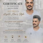 آموزشگاه پیرایش مردانه حجتی ها در کهنوج