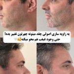 کلینیک پوست و مو لیلی در گوهردشت کرج