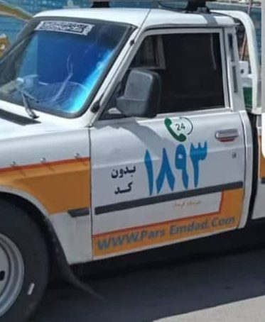 خدمات امداد جاده‌ای ۲۴ ساعته توسط امدادخودرو همت در گرمسار - مشاغل ممتاز
