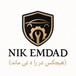 امدادخودرو نیک امداد در سنندج