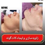 کلینیک زیبایی و لاغری حمیدی رشت
