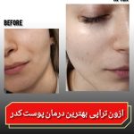 کلینیک زیبایی و لاغری حمیدی رشت