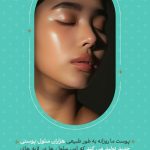 آکادمی زیبایی الیزا نجف آباد