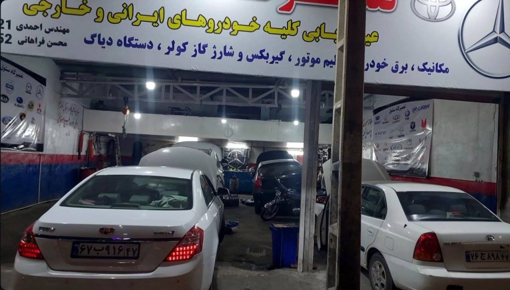 تعمیرگاه خودرو شبانه روزی سئول در اراک