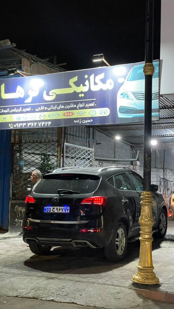 تعمیرگاه مکانیکی فرهاد در بابل_مشاغل ممتاز